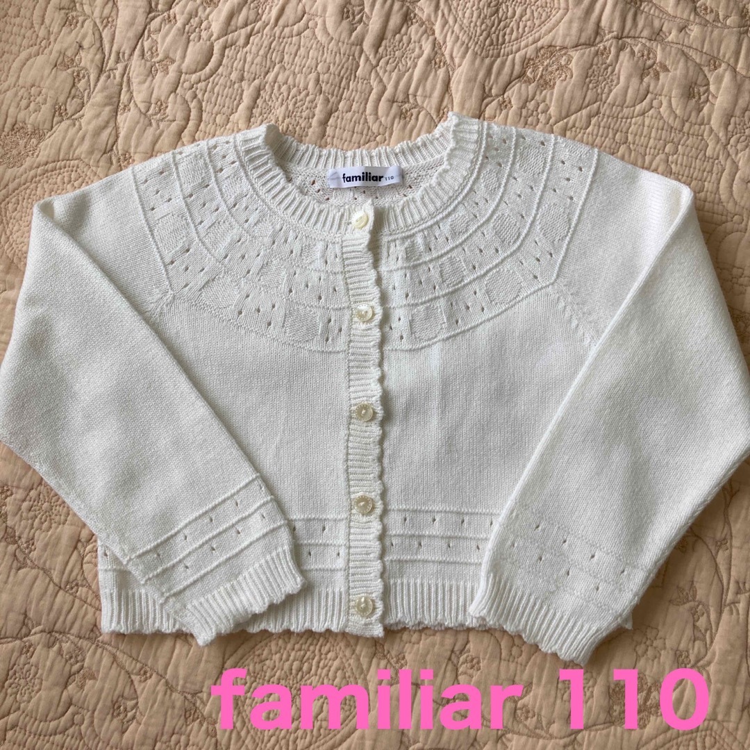 familiar - ファミリア 110 カーディガンの通販 by ジジ|ファミリア ...