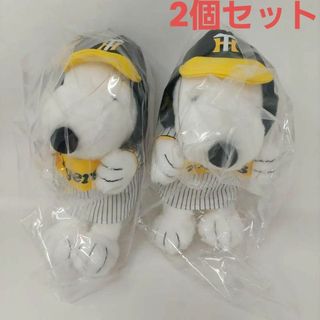 2個 スヌーピー プロ野球コラボ 球団ユニフォーム マスコット 阪神タイガース(ぬいぐるみ)