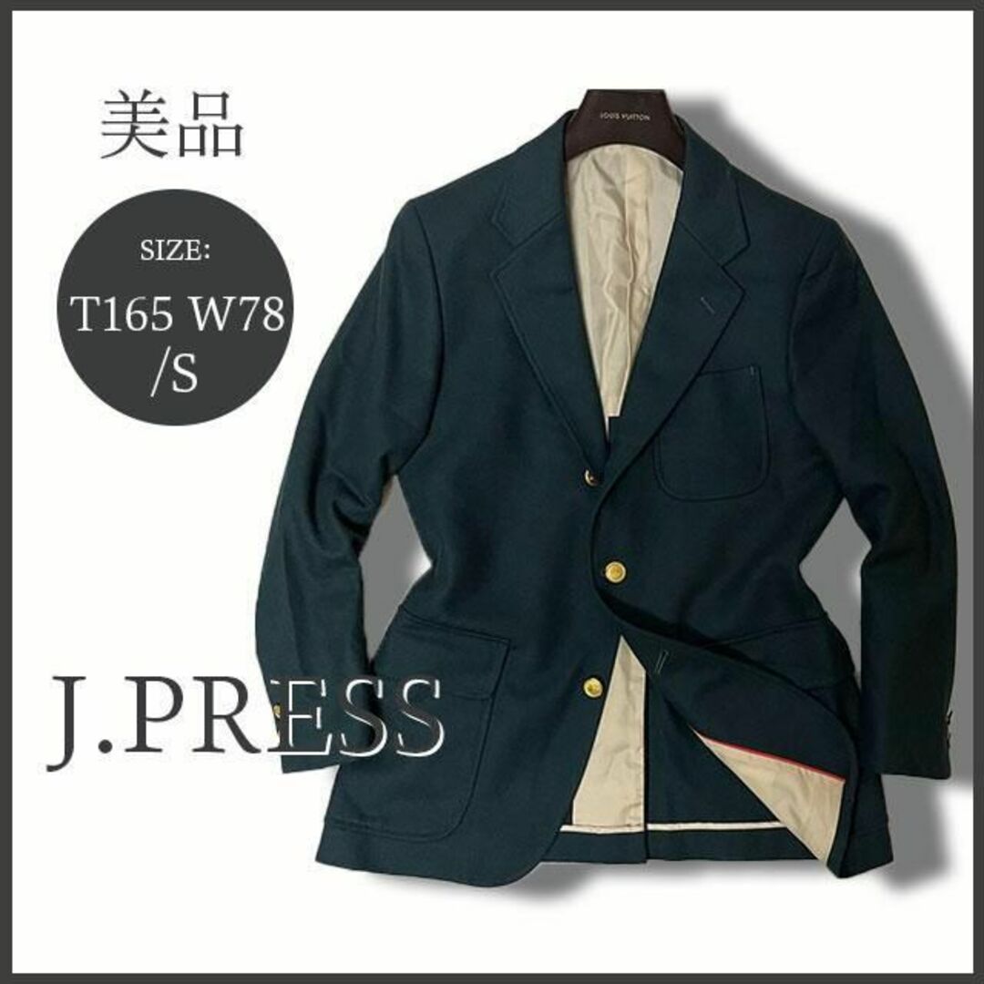 J.PRESS   高級 Jプレス フラノウール地 ブレザー モスグリーン S相当