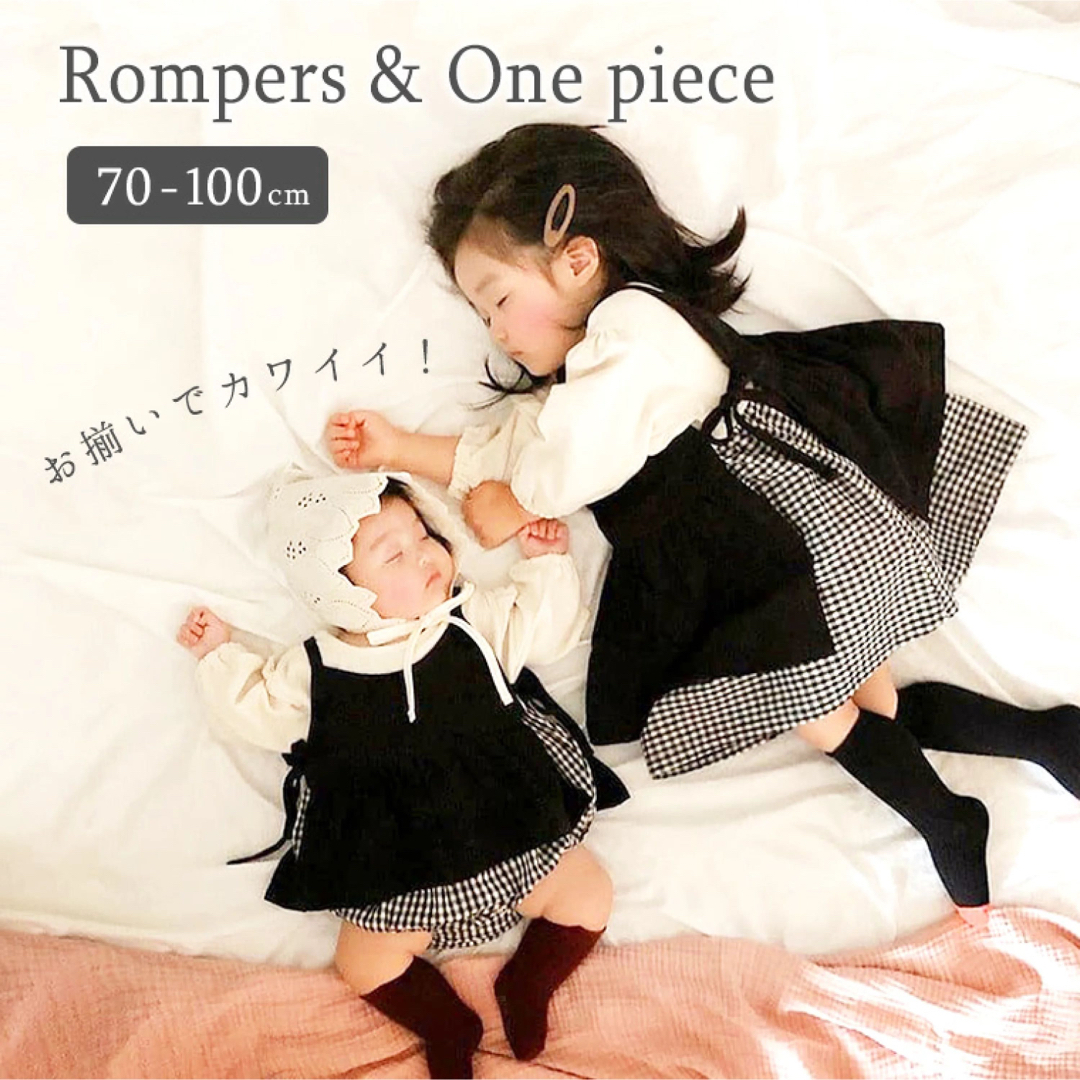 バースデイ(バースデイ)の姉妹コーデ　ペアコーデ　90&120センチ キッズ/ベビー/マタニティのキッズ服女の子用(90cm~)(ワンピース)の商品写真