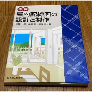 なるほどフーリエ解析／村上雅人(著者)の通販｜ラクマ