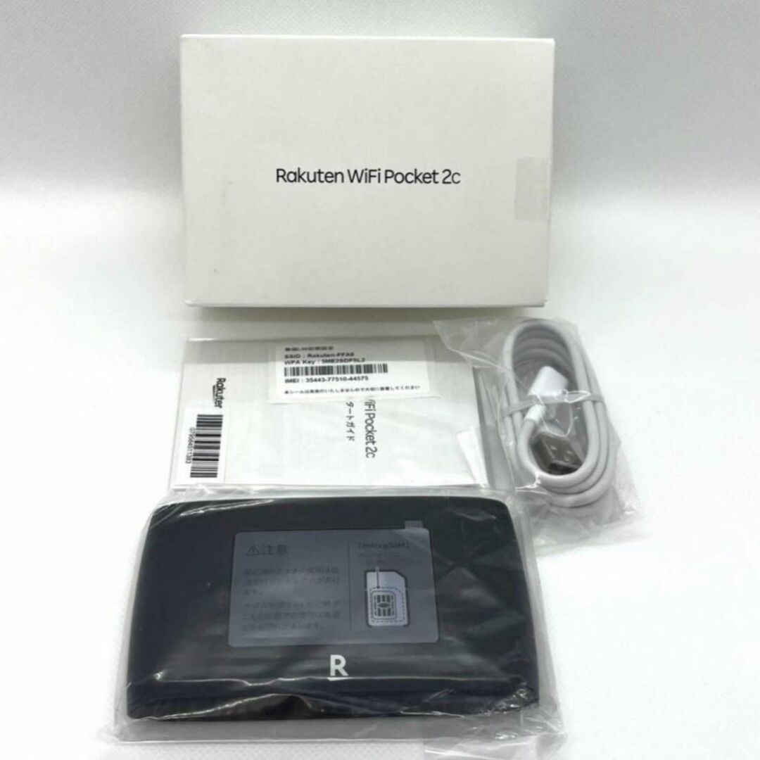 Rakuten WiFi Pocket 2c ブラック 新品