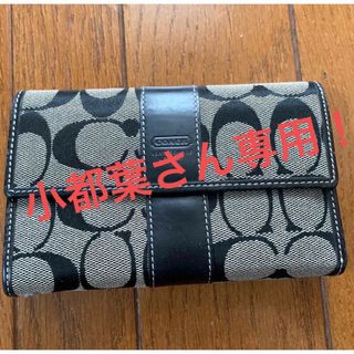 コーチ(COACH)のCOACH 二つ折り財布(財布)