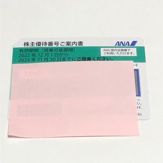 エーエヌエー(ゼンニッポンクウユ)(ANA(全日本空輸))のANA ANA株主優待(航空券)