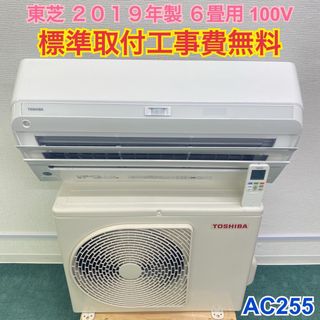 東芝 - ６畳用エアコン取付基本工事費込(福岡市及び近郊限定)、東芝RAS ...