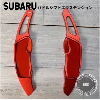 スバル(スバル)のSUBARU パドルエクステンション パドルシフトカバー(車内アクセサリ)