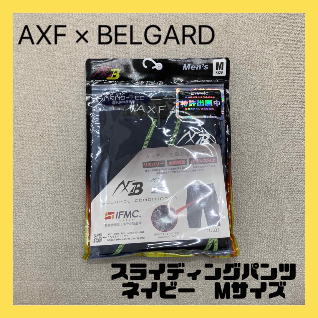 BELGARD(ベルガード)の新品　AXF アクセフ　BELGARD スライディングパンツ　ネイビー　Mサイズ スポーツ/アウトドアの野球(ウェア)の商品写真