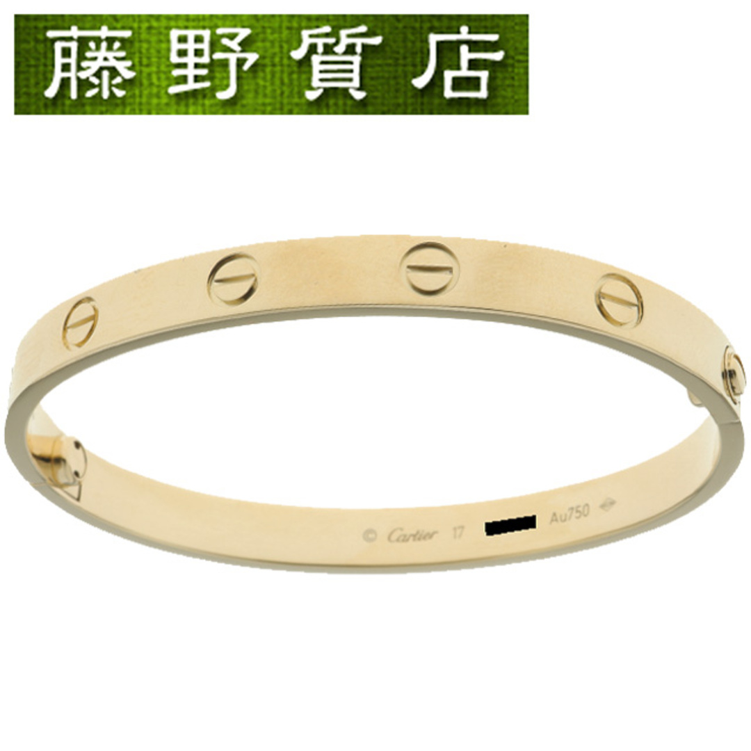 （美品）カルティエ CARTIER LOVE ラブ ブレスレット ラブブレス バングル ＃17 K18 YG イエローゴールド B6067517 8634商品番号8634