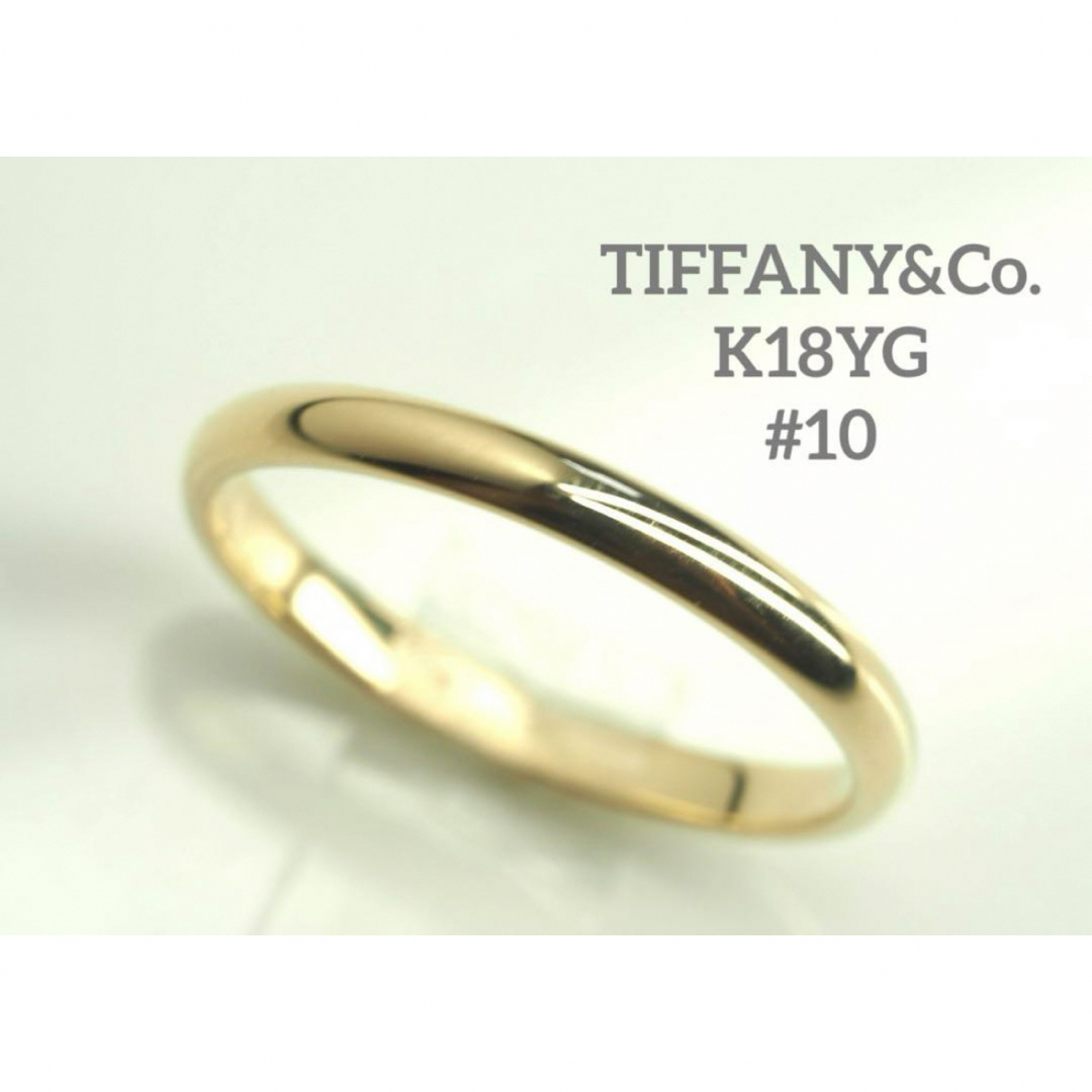 TIFFANY&Co. ティファニー　K18YGクラッシックバンドリング　10号 | フリマアプリ ラクマ