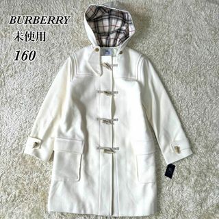 バーバリー(BURBERRY) ダッフルコートの通販 900点以上 | バーバリーを