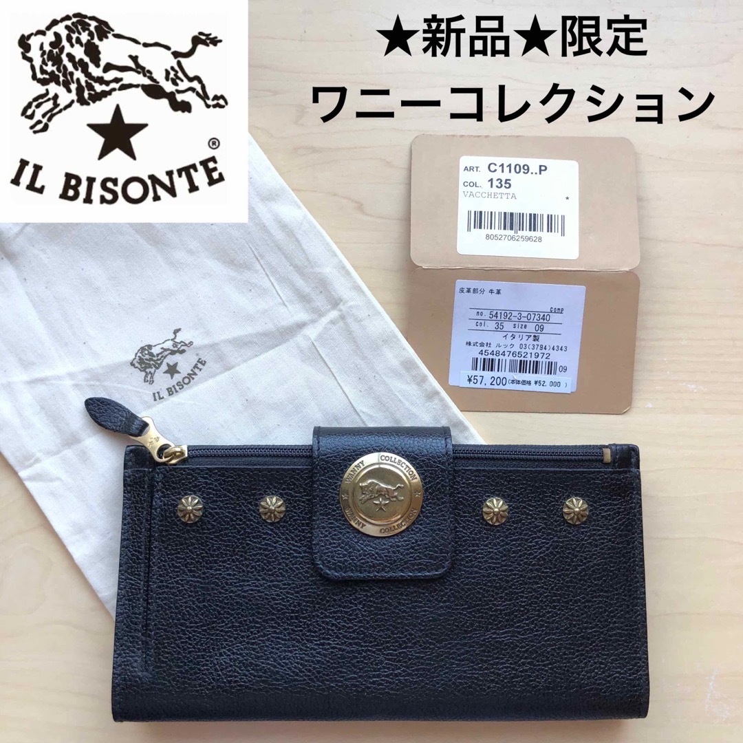 ★新品★イルビゾンテ　限定　ワニーコレクション　長財布　ゴールドスタッズ　黒