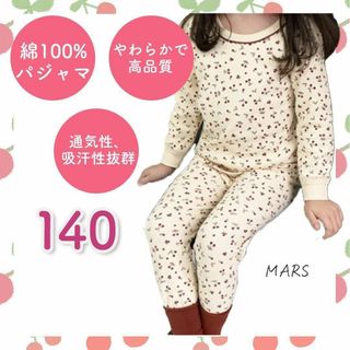 新品 女の子 長袖 パジャマ 上下セット綿100％ルームウェア ベージュ 140(パジャマ)