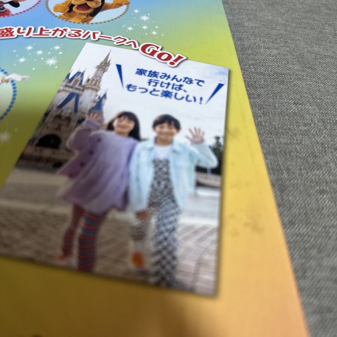 講談社(コウダンシャ)の子どもと楽しむ！東京ディズニーリゾート エンタメ/ホビーの本(地図/旅行ガイド)の商品写真