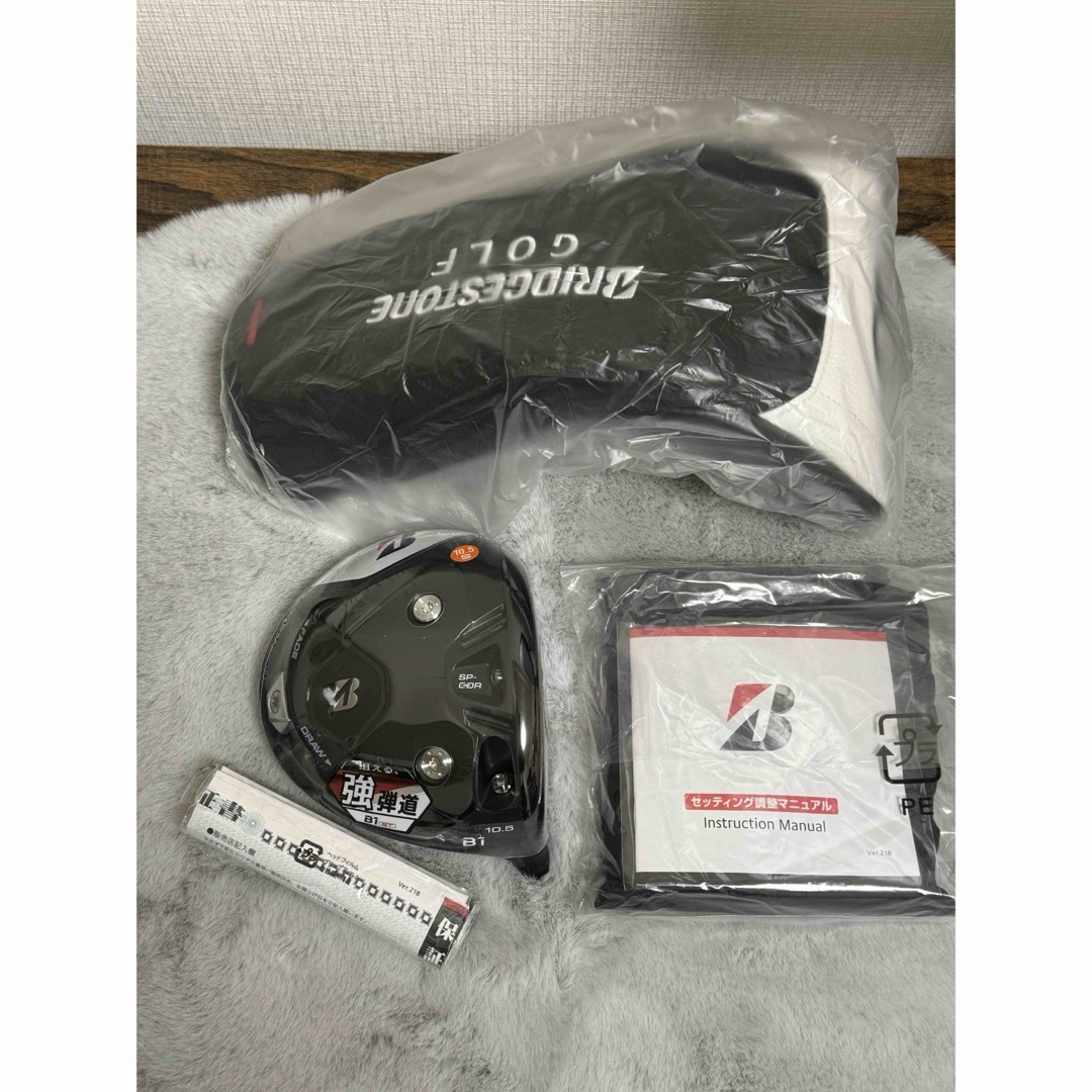 BRIDGESTONE - 新品 未使用 ブリヂストン B1ST 10.5度 ドライバー