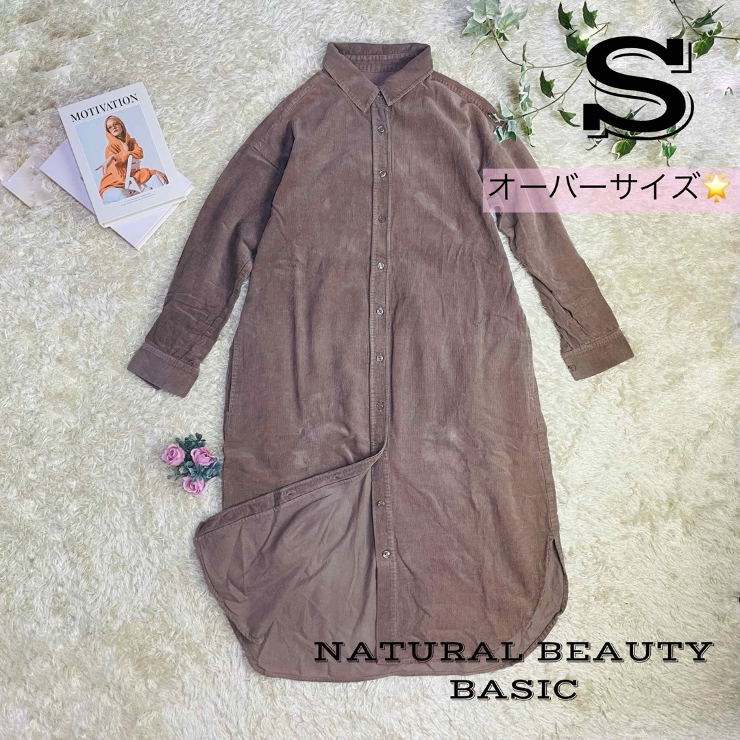 NATURAL BEAUTY BASIC(ナチュラルビューティーベーシック)のNATURAL BEAUTY BASIC★レディース コーデュロイ シャツワンピ レディースのワンピース(ロングワンピース/マキシワンピース)の商品写真