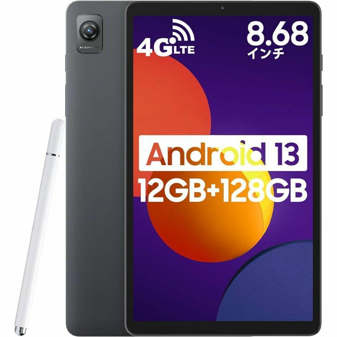 Android 13 タブレット 新品 2023年最新 SIMフリー 8インチ