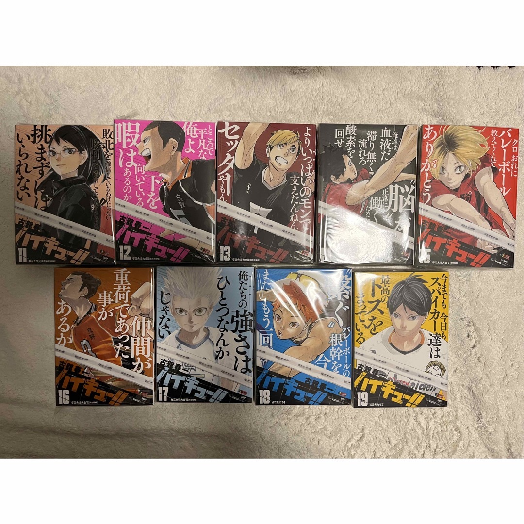 ハイキュー!! ジャンプリミックス版 全巻 ハイキュー!! ジャンプリミックス版 全巻