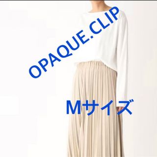 オペークドットクリップ(OPAQUE.CLIP)の3554 OPAQUE.CLIP Tシャツ ホワイト M 新品未使用(Tシャツ(長袖/七分))