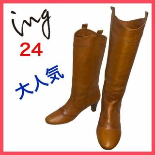 イング(ing)の★大人気★イング　ミドルブーツ　ペコス　チャンキーヒール　美脚　上品　24(ブーツ)