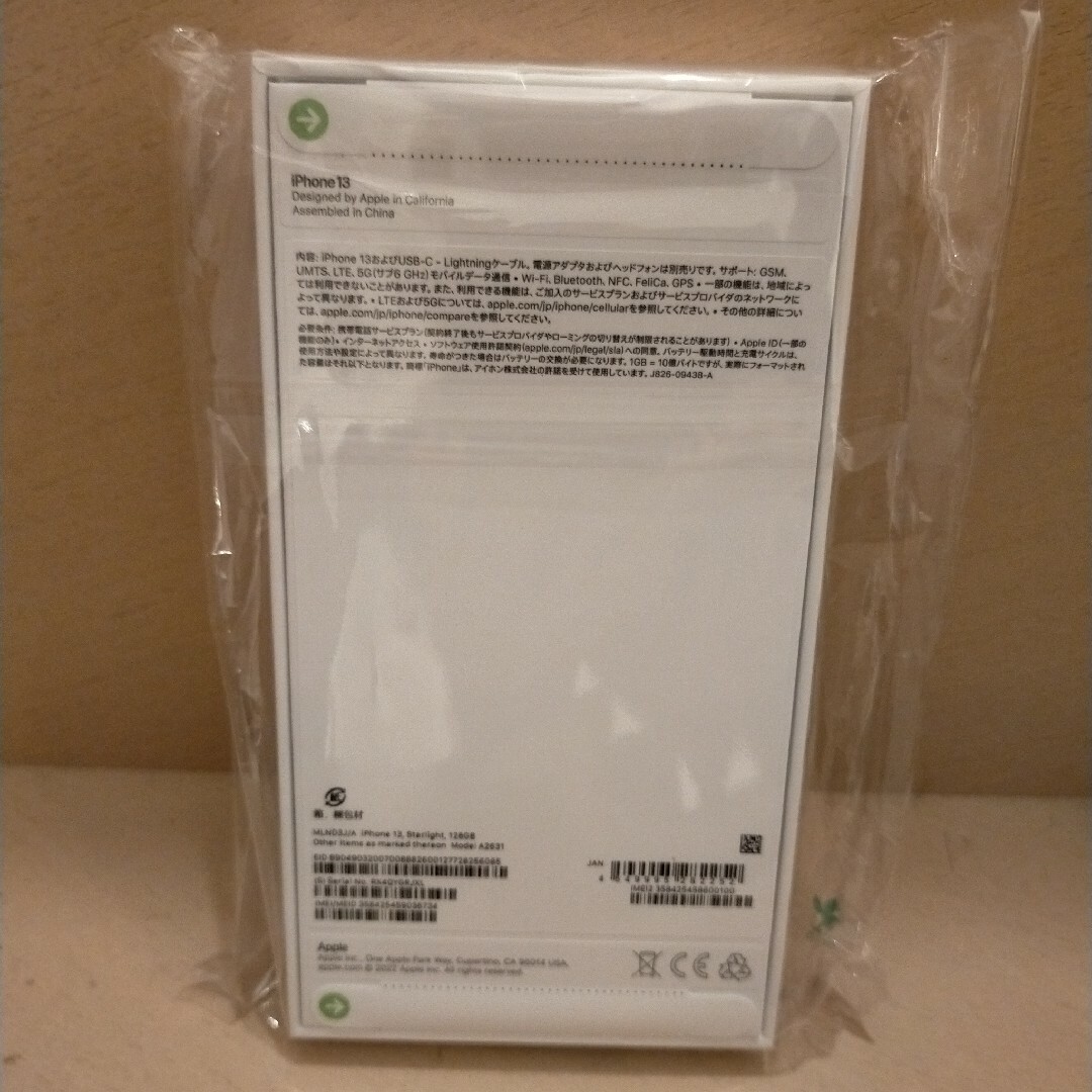 ネットワーク制限◎✳完全新品未開封品✳iPhone 13 128GB✳