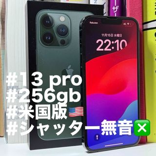 アイフォーン(iPhone)の激美品US版iPhone13 pro 256GB simフリー green 緑 (スマートフォン本体)