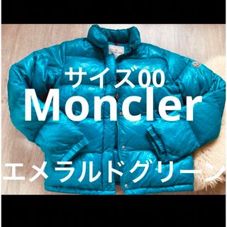 再値下げ‼︎MONCLER 青 ダウン SABY 白タグ 8A正規品