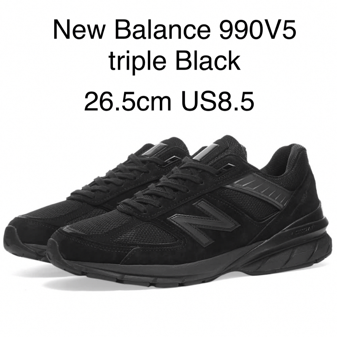 New Balance - New Balance 990 V5トリプルブラック