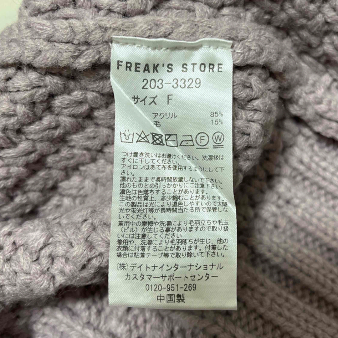 FREAK'S STORE(フリークスストア)の☆フリークスストア☆セーター レディースのトップス(ニット/セーター)の商品写真