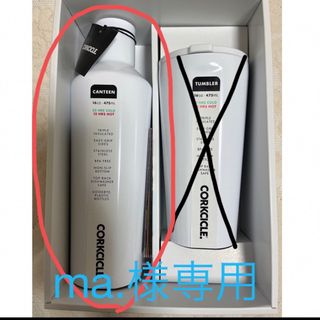 コークシクル(CORKCICLE)のCORKCICLE CANTEEN(タンブラー)