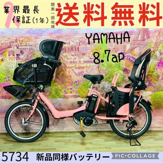 ヤマハ - 5645子供乗せ電動アシスト自転車ヤマハ3人乗り対応20インチの