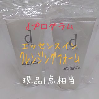 ディープログラム(d program)のdプログラム　エッセンスインクレンジングフォーム 2点 現品1点相当　120g(クレンジング/メイク落とし)