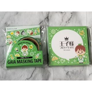 ガイア(GAIA)の王子様　マスキングテープ　ブロックメモ　緑　マステ(その他)