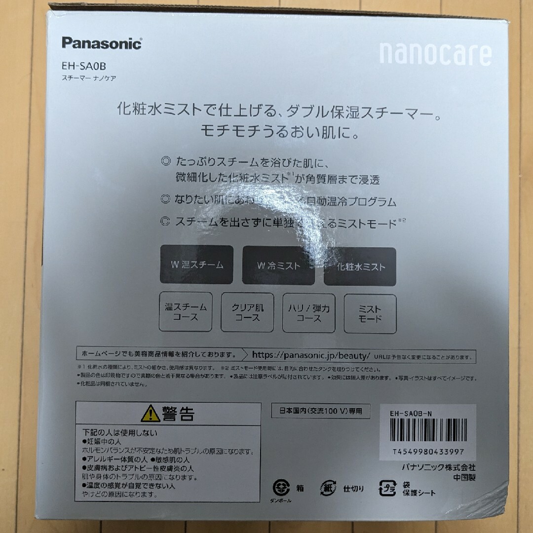 【AKKO様】Panasonic EH-SA0B ナノケア パナソニック スマホ/家電/カメラの美容/健康(フェイスケア/美顔器)の商品写真