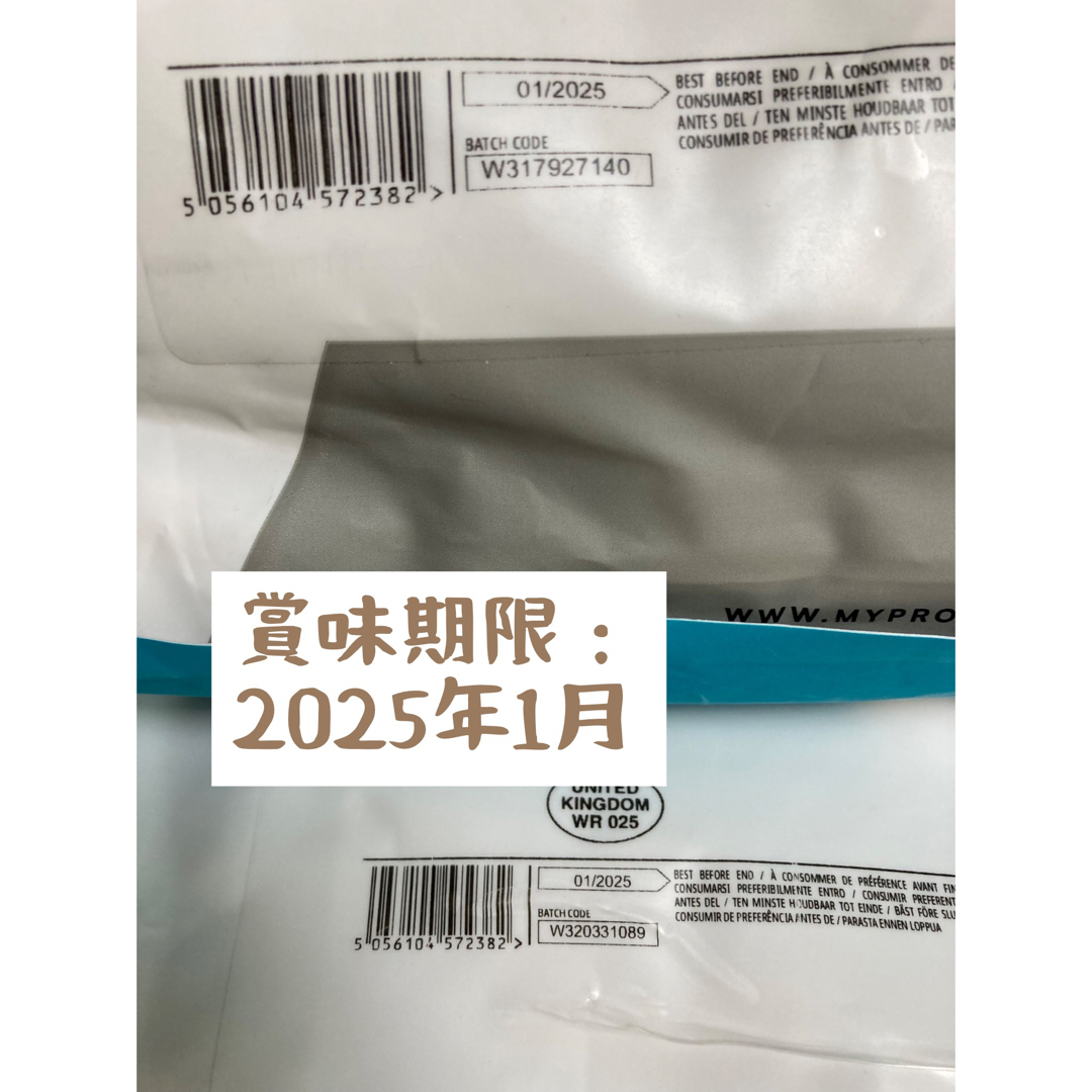 MYPROTEIN - ウエイトゲイナー 2.5kgx2袋 チョコスム マイプロテインの