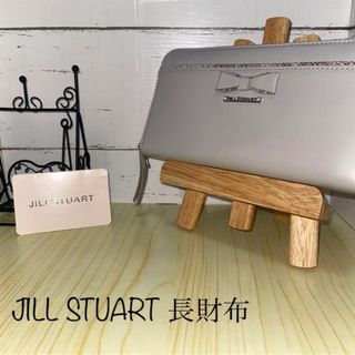 ジルスチュアート(JILLSTUART)の☆極美品☆ JILLSTUART【ジルスチュアート】長財布(財布)