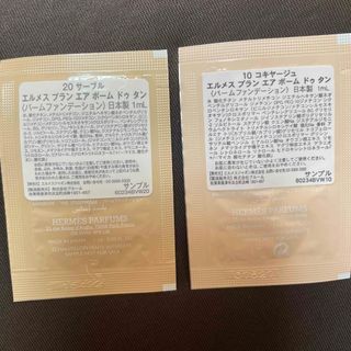 エルメス ファンデーションの通販 33点 | Hermesのコスメ/美容を買う