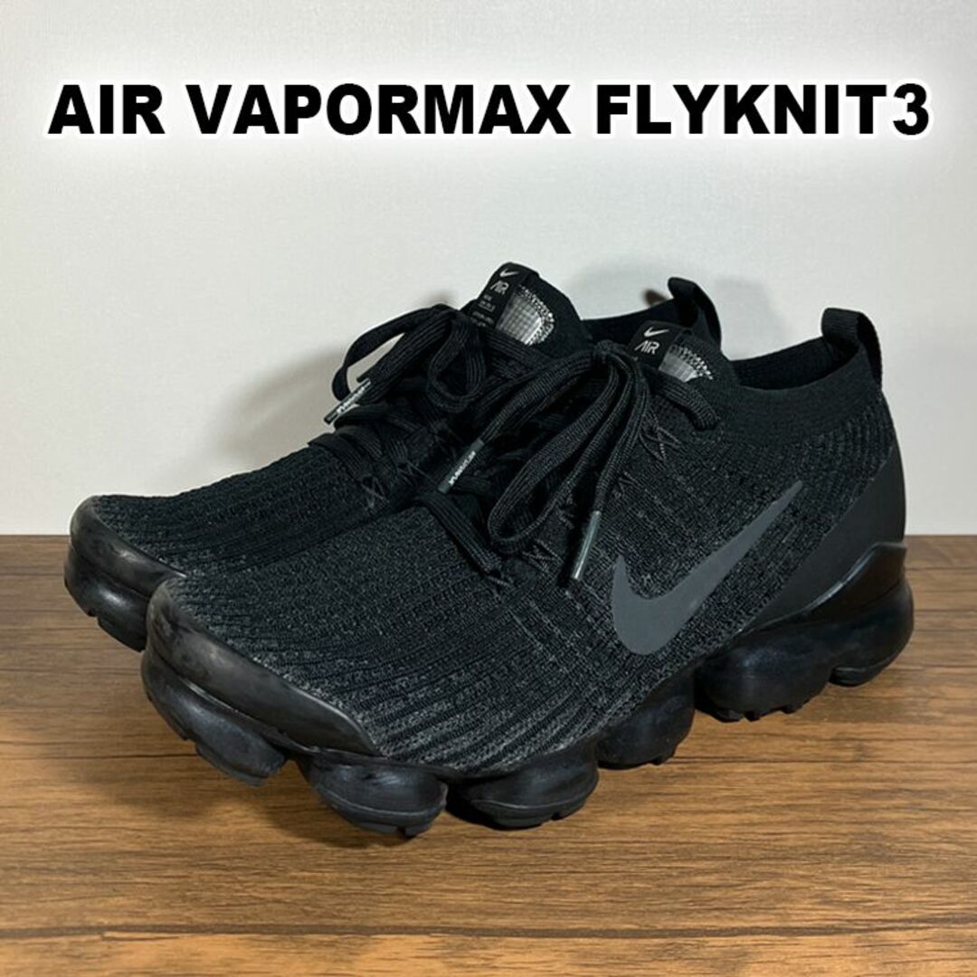 完売モデル【♕レア✨】NIKE AIR VAPORMAX FLYKNIT3