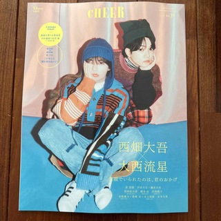 雑誌 CHEER 2023年 vol.39 西畑大吾 大西流星(アート/エンタメ)