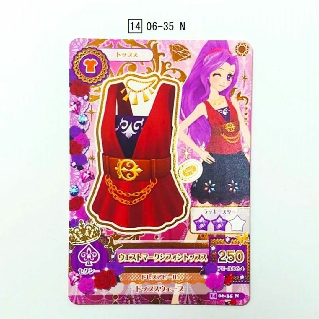 アイカツ!(アイカツ)のアイカツ！カード　2014シリーズ第６弾　06-35・36・37　３枚セット エンタメ/ホビーのトレーディングカード(シングルカード)の商品写真