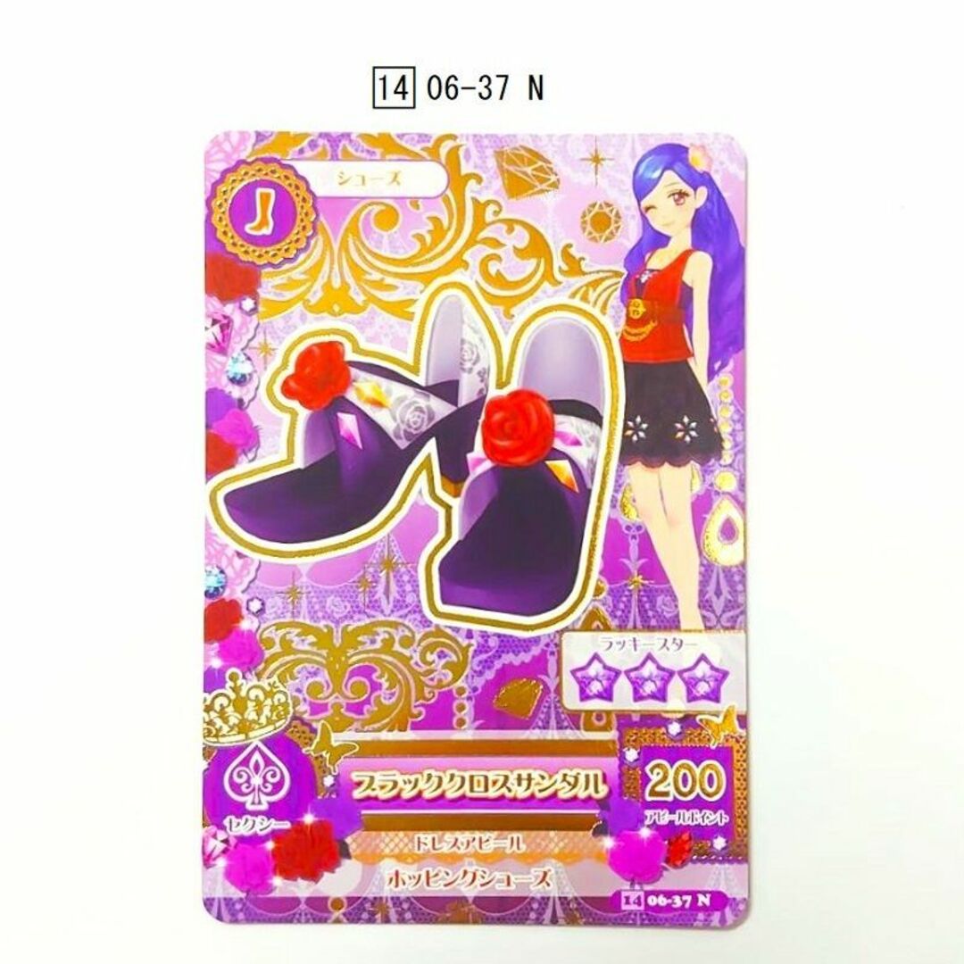 アイカツ!(アイカツ)のアイカツ！カード　2014シリーズ第６弾　06-35・36・37　３枚セット エンタメ/ホビーのトレーディングカード(シングルカード)の商品写真