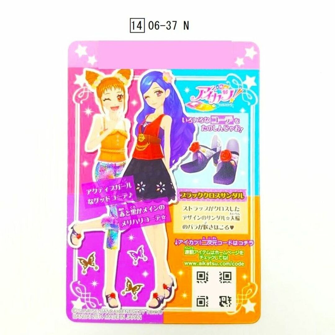アイカツ! - アイカツ!カード 2014シリーズ第6弾 06-35・36 アイカツ! - アイカツ!カード 2014シリーズ第6弾 06-35・36
