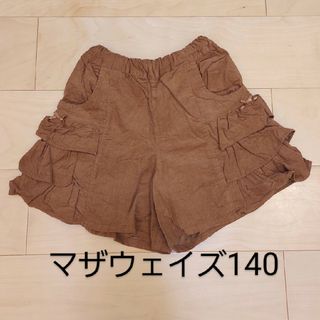 マザウェイズ(motherways)のマザウェイズ キュロットパンツ140(パンツ/スパッツ)