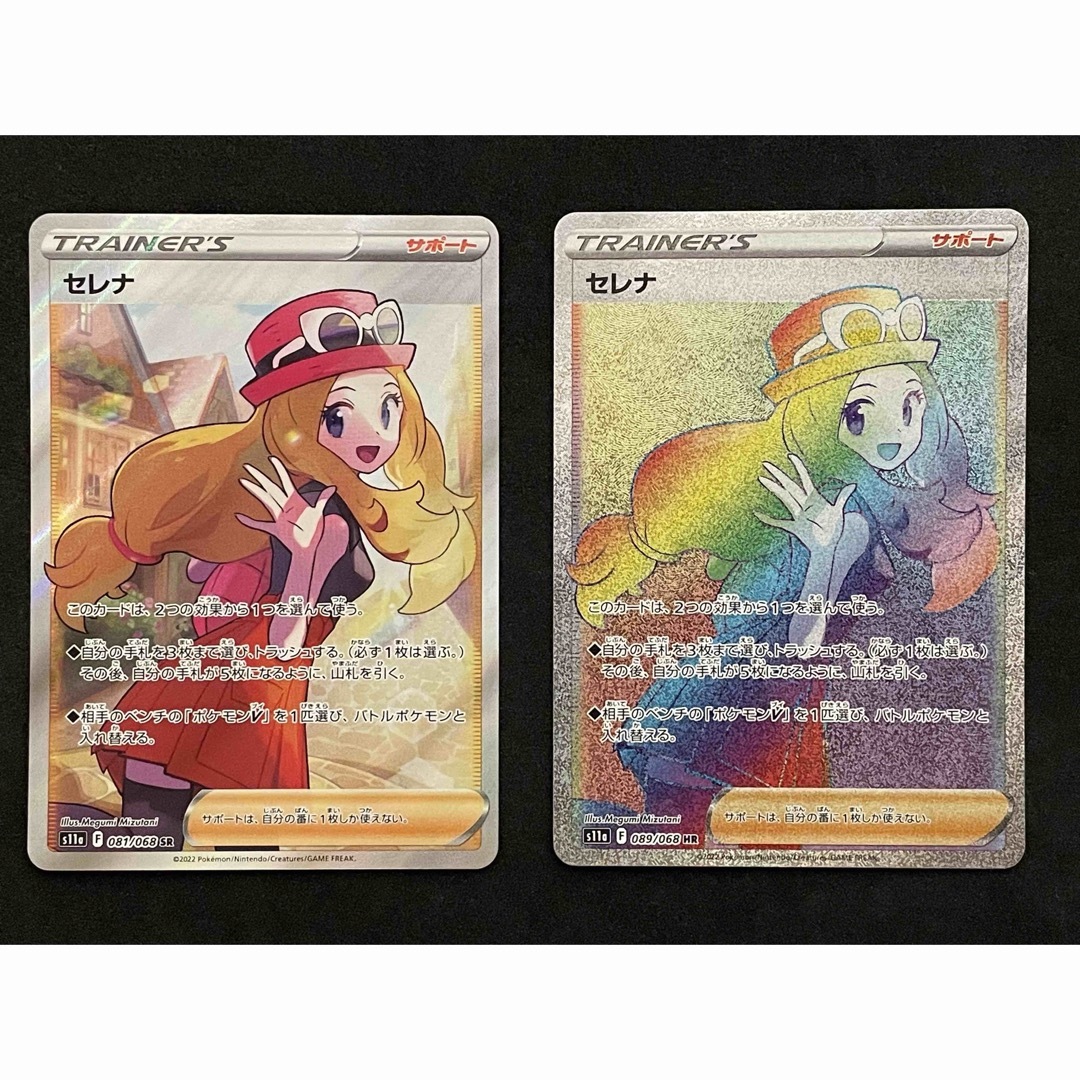 ポケモンカードゲームパッケージ【美品】ポケモンカード セレナSR、HR