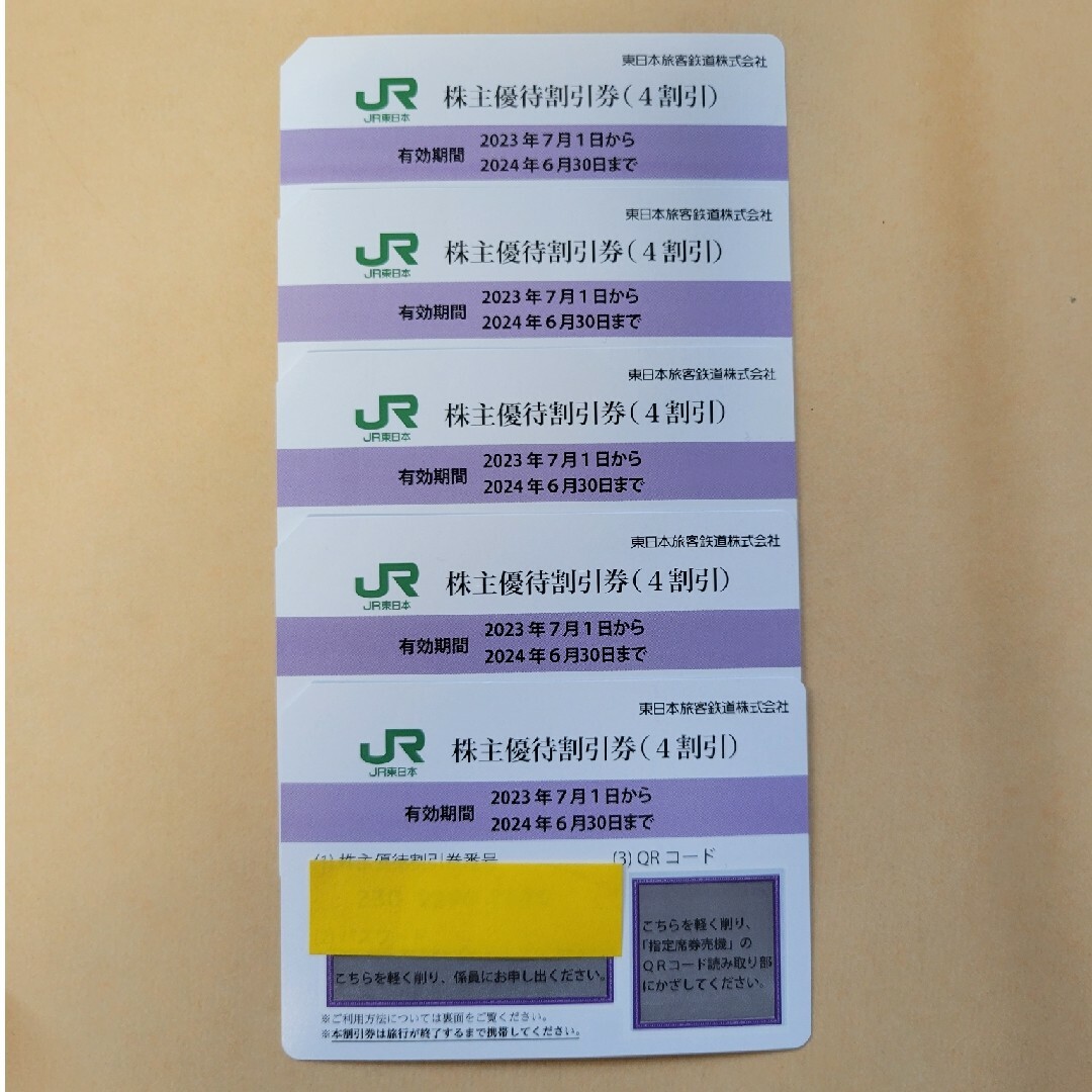 JR東日本　株主優待券　5枚セット チケットの乗車券/交通券(鉄道乗車券)の商品写真