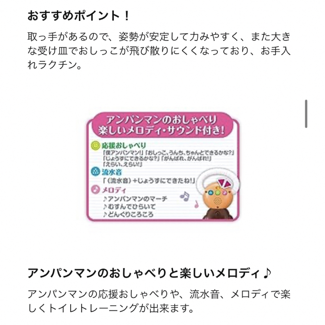 アンパンマン(アンパンマン)の最終値下げ⭐️アンパンマン  トイトレ 補助 便座  キッズ/ベビー/マタニティのおむつ/トイレ用品(補助便座)の商品写真