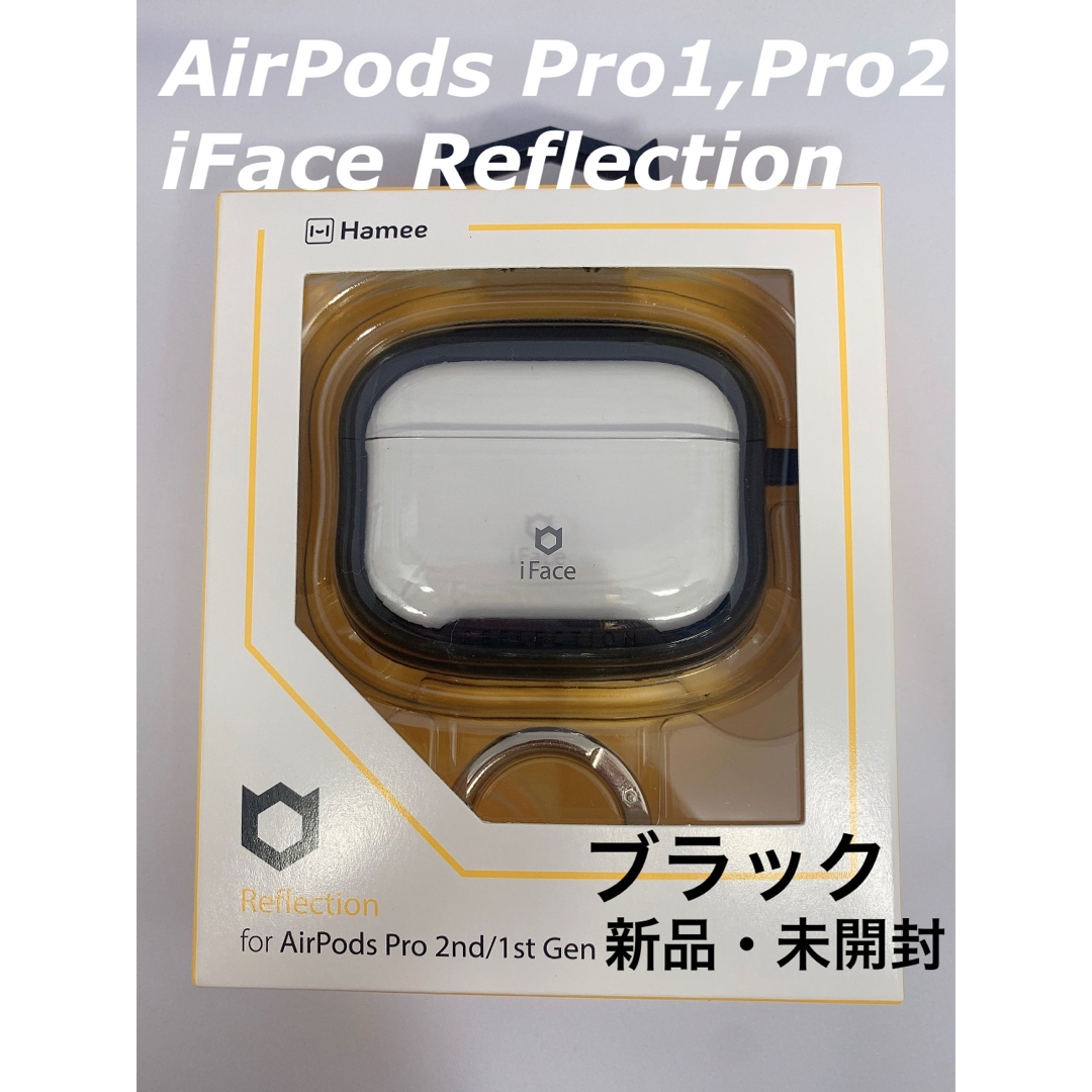 Hamee - iFace Reflection for AirPods Pro 2 ブラックの通販 by ...