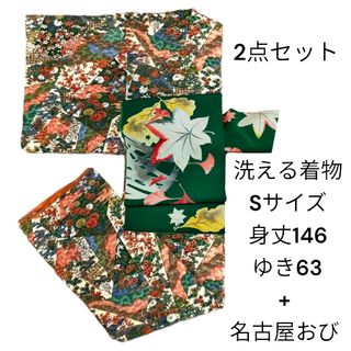 ２点セット名古屋帯洗える着物Sサイズ袷身丈146裄63化繊古典柄オレンジグリーン(着物)