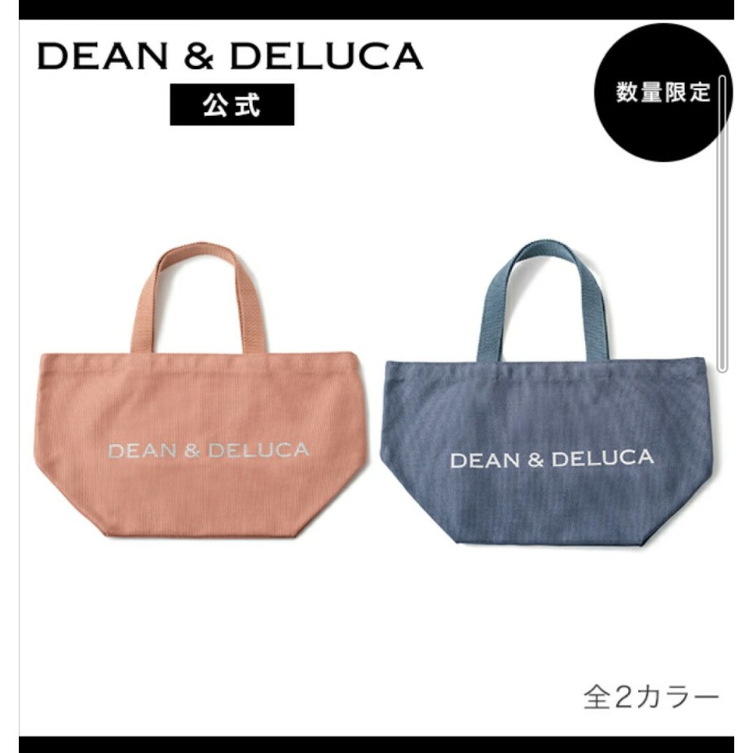 DEAN & DELUCA(ディーンアンドデルーカ)のディーン＆デルーカ　チャリティートートバッグ　Sサイズ　２色セット エンタメ/ホビーのコレクション(その他)の商品写真