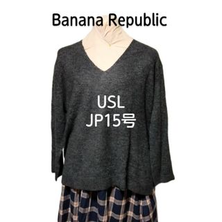 バナナリパブリック(Banana Republic)の最終値下バナナリパブリックVネックイレヘムニットUSL新品3L濃灰15-17(ニット/セーター)