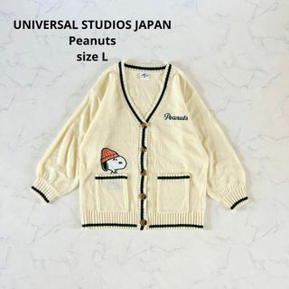 【美品】Lサイズ ユニバ スヌーピー ニットカーディガン USJ限定 ピーナッツ(カーディガン)